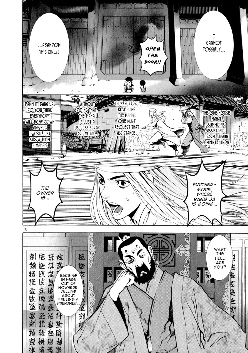 Shin Angyo Onshi Gaiden Chapter 3 15